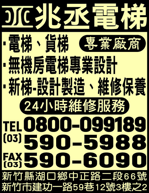 兆丞有限公司-undefined