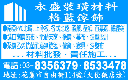永盛塑膠裝璜行-undefined