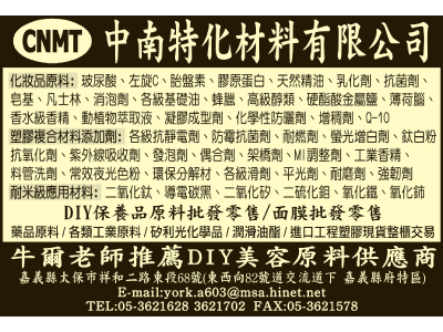 中南特化材料有限公司-undefined