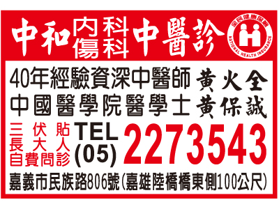 中和中醫診所-undefined