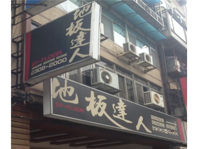 璋聯企業有限公司-undefined