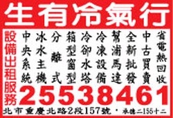 生有水電行-undefined