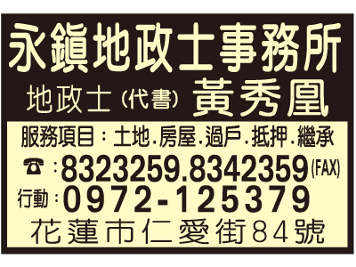 永鎮地政士事務所-undefined