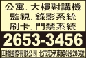 田橋國際有限公司-undefined