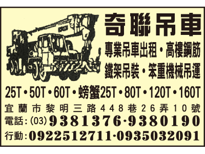 奇聯企業社-undefined
