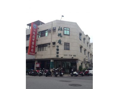江瑞庭中醫診所-undefined