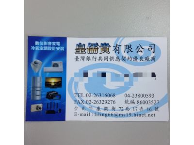 皇儒貴有限公司-undefined