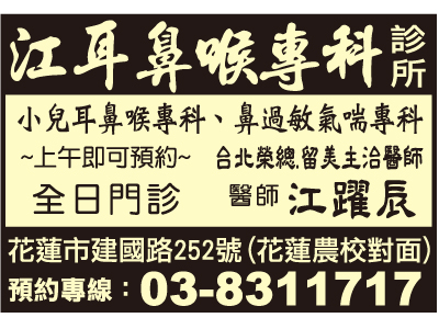 江耳鼻喉科診所-undefined