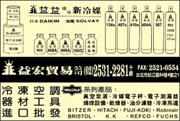 益宏貿易股份有限公司-undefined