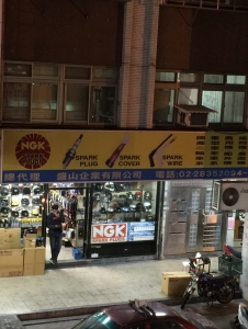 盛山企業有限公司-undefined