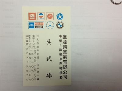 盛達交通器材有限公司-undefined