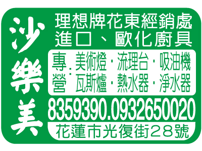 沙樂美電料廚具行-undefined