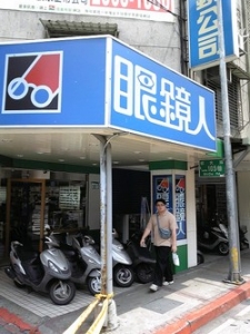 眼鏡人眼鏡行-undefined