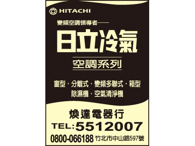 煥達電器有限公司-undefined