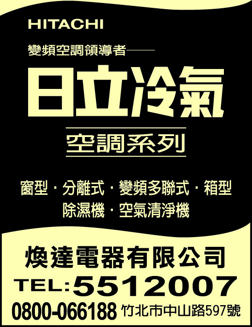 煥達電器有限公司-undefined