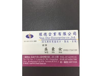 環德企業有限公司-undefined