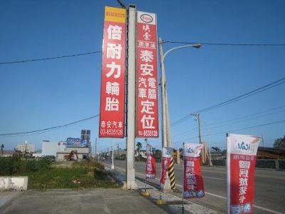 泰安汽車商行-undefined