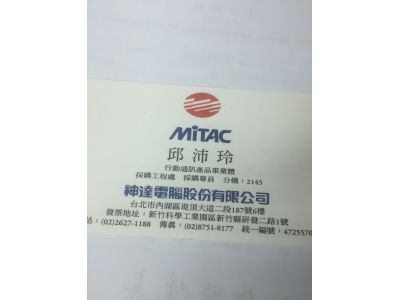 神達電腦股份有限公司-undefined