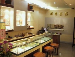 祥懋銀樓有限公司-undefined