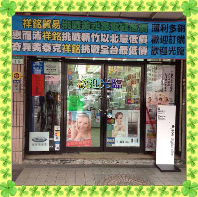 祥銘貿易 │祥銘電器-undefined