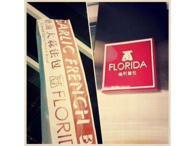 福利麵包食品有限公司-undefined