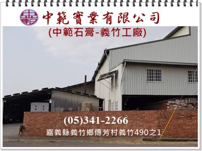 中範實業有限公司-undefined