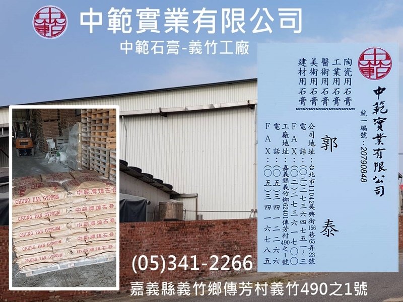 中範實業有限公司-undefined