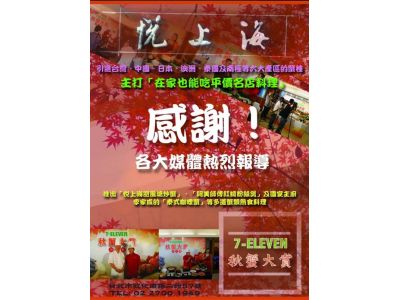 福星樓餐廳有限公司-undefined