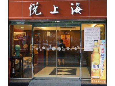 福星樓餐廳有限公司-undefined