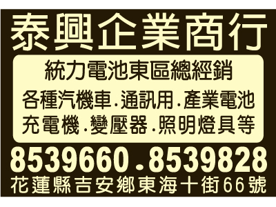 泰興企業商行-undefined