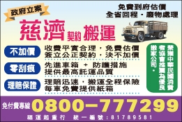 福運起重行-undefined