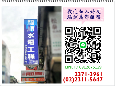 福順水電工程有限公司-undefined