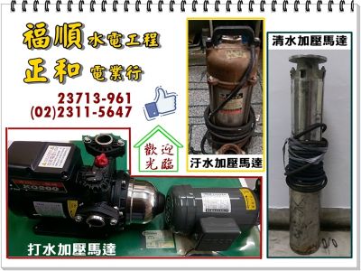 福順水電工程有限公司-undefined