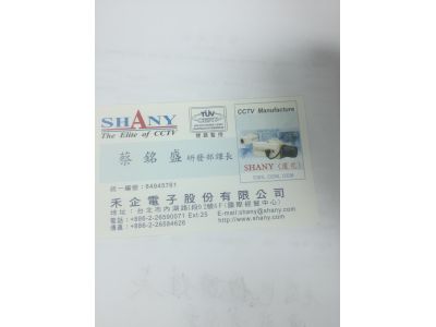 禾企電子股份有限公司-undefined