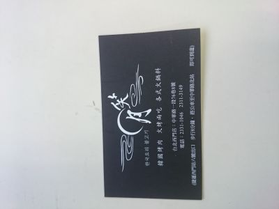 笑月小館-undefined