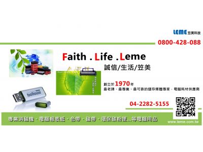 笠美科技股份有限公司-undefined