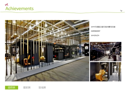 米瑞克展覽設計有限公司-undefined