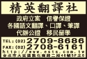 精英翻譯社-undefined
