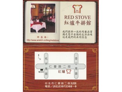 紅爐牛排館-undefined