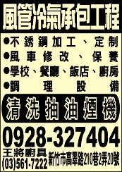 王將廚具-undefined