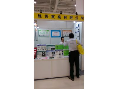 維恆實業有限公司-undefined