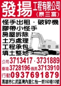 發揚工程有限公司-undefined