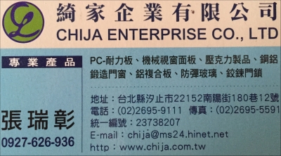 綺家企業有限公司-undefined