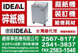 總華事務機有限公司-undefined