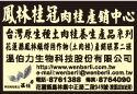 溫伯力生物科技股份有限公司-undefined