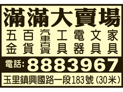 滿滿五金商行-undefined