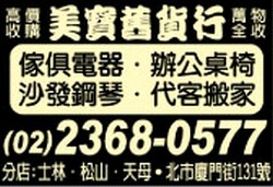 美寶傢具行-undefined