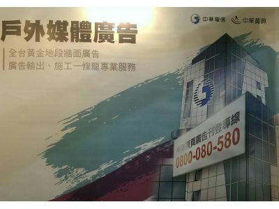 中華電信南區分公司嘉義營運處-undefined