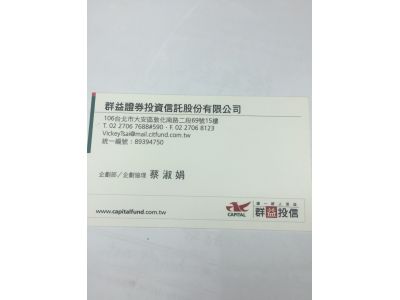 ?s益證券投資信託股份有限公司-undefined