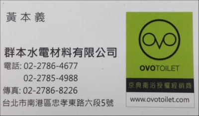 群本水電材料-undefined